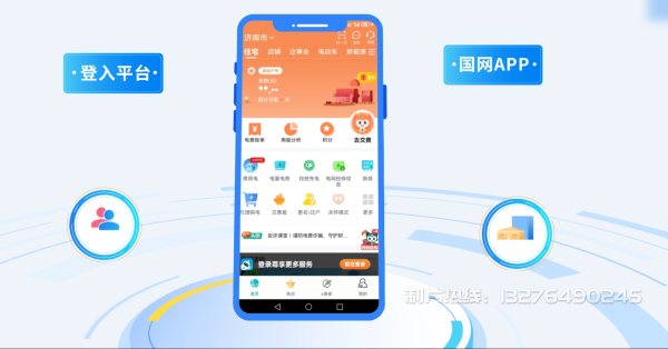 杜集区电力供需平台MG动画制作_电力系统可视化动画设计_智慧电网数字化宣传动画_电网科普动画_